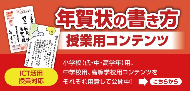 （SP）年賀コンテンツバナー.jpg