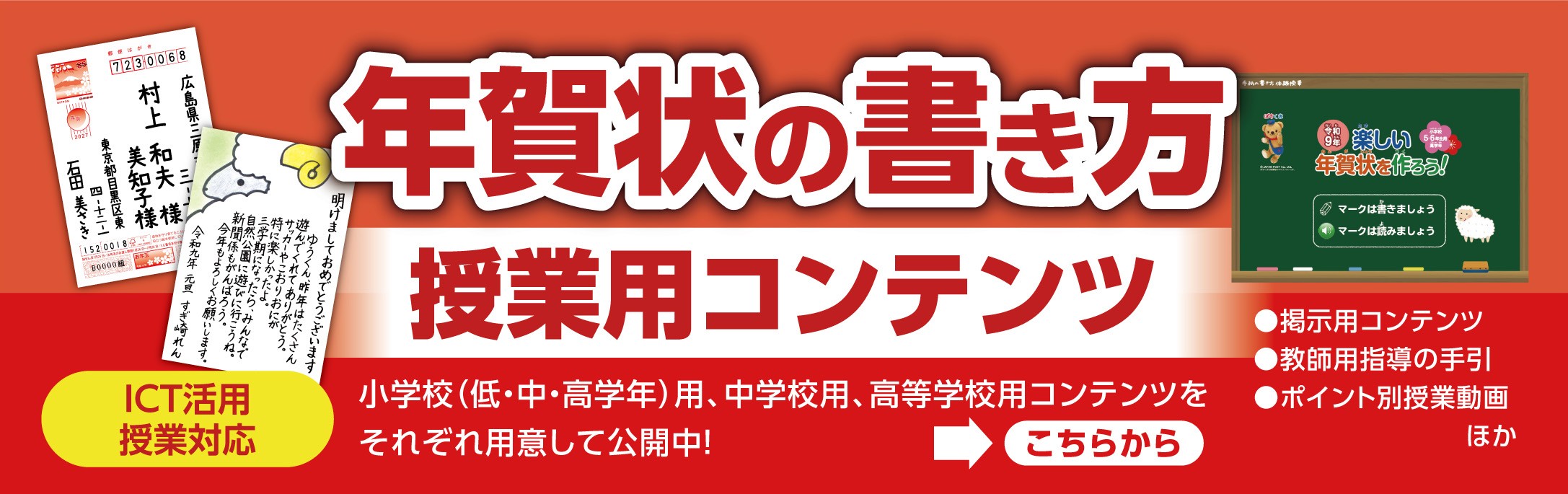 （PC）年賀コンテンツバナー.jpg