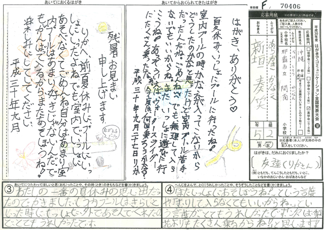 Ｆブロック優秀賞　沖縄県　那覇市立開南小学校　５年　新垣　奏笑