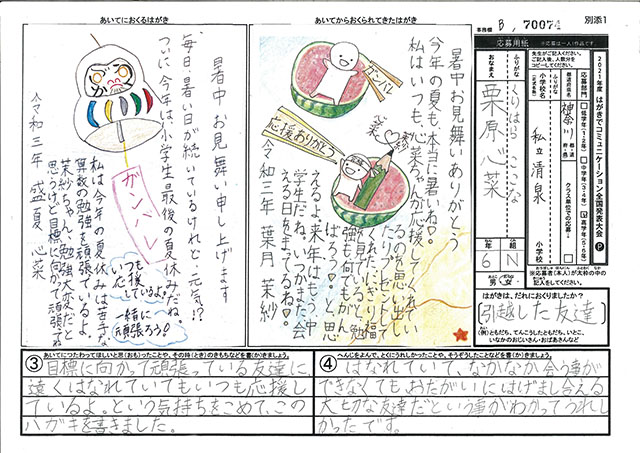 Ｂブロック最優秀賞　神奈川県　私立清泉小学校　６年　林田　夏葉